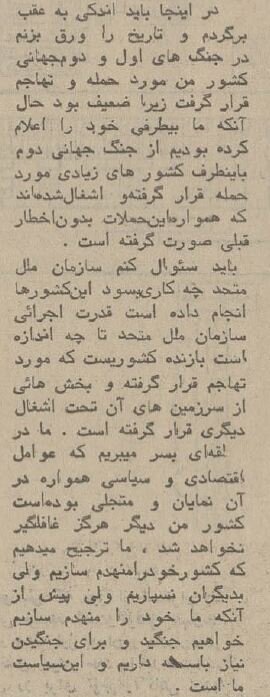 پاسخ شاه به چرایی خرید بیاندازه تسلیحات