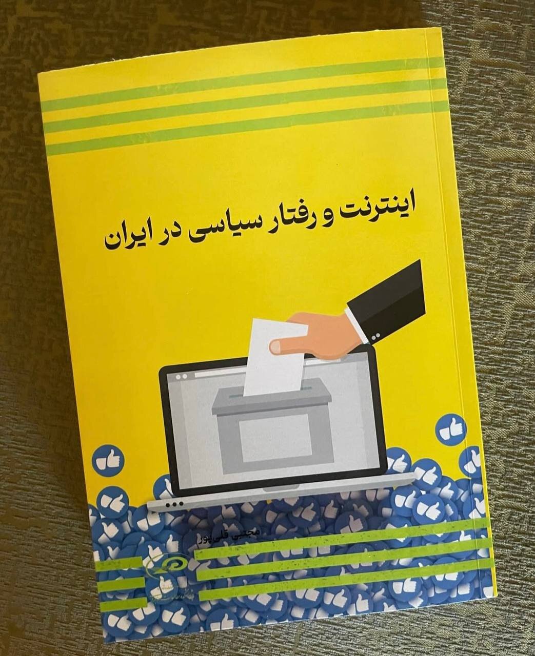 چند نکته درباره فیلترینگ و حکومت