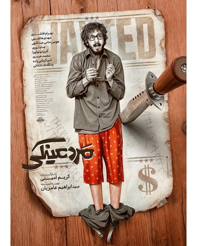 خندههای یکبار مصرف؛ بحران معنا در کمدیهای ایرانی