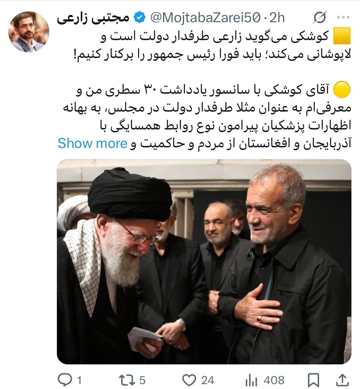 افشاگری بزرگ نماینده تهران: شک دارم که ادعای طرح بی کفایتی پزشکیان و برکناری ایشان با چند واسطه، دستپخت موساد و ام آی سیکس و سیا نباشد!