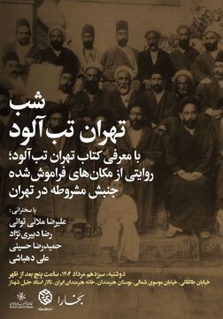 ۳۰ مکان که شاهد مهمترین رویدادهای جنبش مشروطه بودهاند ۳۰ مکان که شاهد مهمترین رویدادهای جنبش مشروطه بودهاند