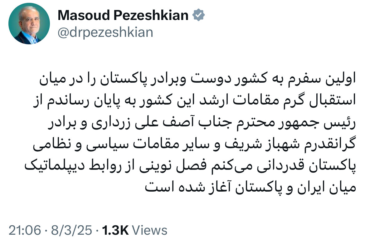 توییت پزشکیان همزمان با ترک اسلام‌آباد به سمت تهران