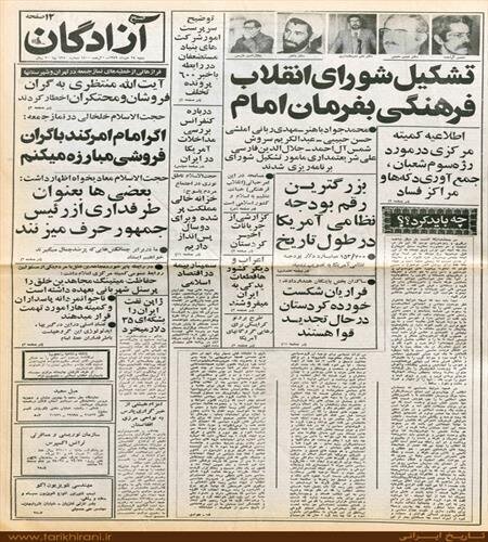 نفوذ در شورای عالی انقلاب فرهنگی؟/ مروری بر روند تدوین و ابلاغ مصوبات شورای عالی انقلاب فرهنگی به بهانه تناقض گفته‌های دو عضو این شورا