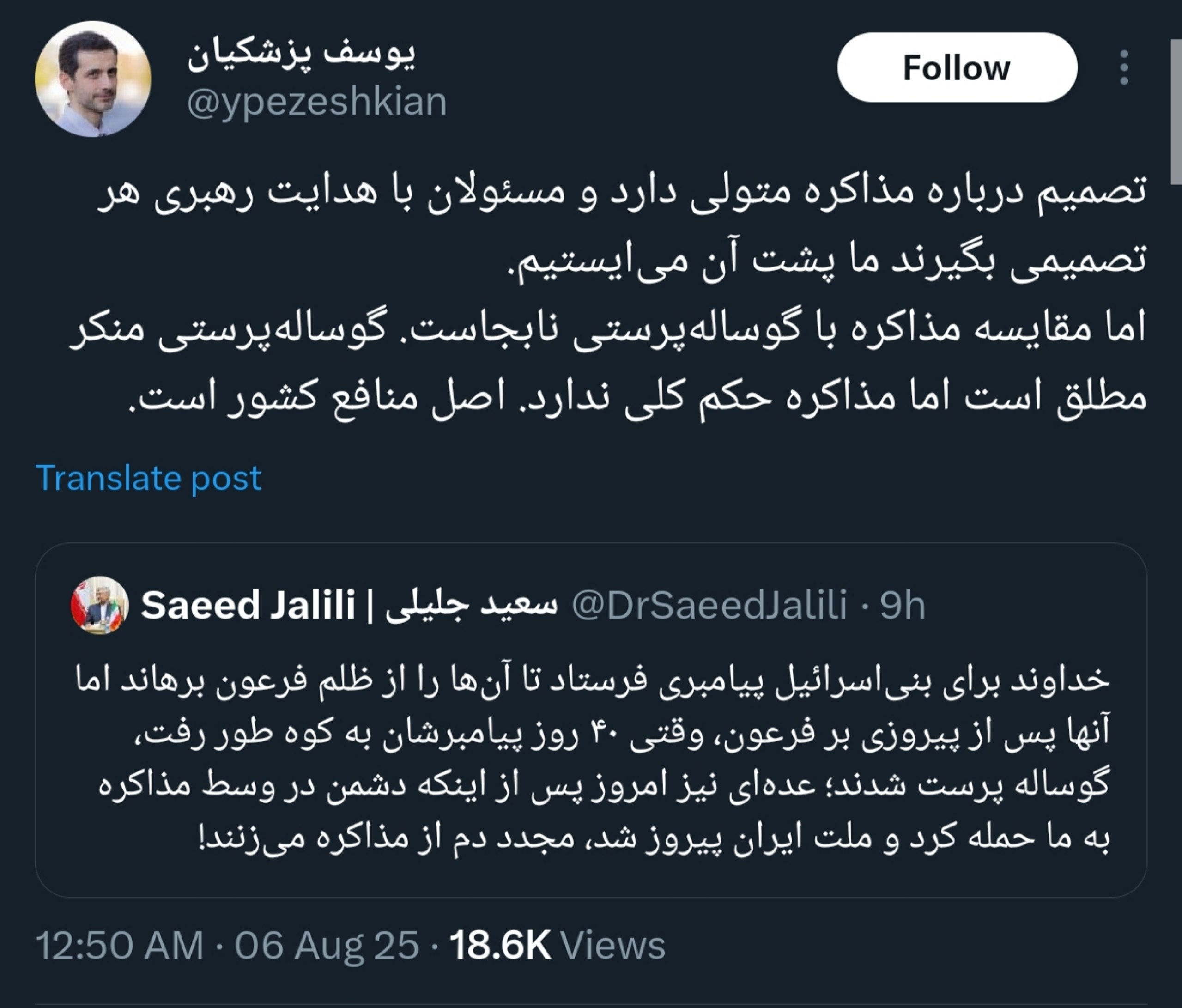 پاسخ فرزند رئیس‌جمهور به سعید جلیلی؛ گوساله‌پرستی منکر مطلق است؛ اما مذاکره حکم کلی ندارد!