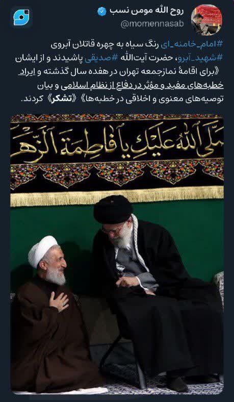 دبیر ستاد امر به معروف: امام خامنه ای رنگ سیاه بر روی منتقدان آیت‌الله صدیقی پاشیدند/ توصیف ایده پرداز حاملگی با دو گیگ اینترنت از امام جمعه مستعفی