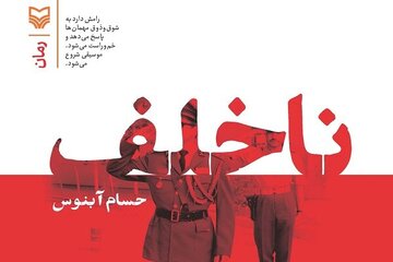 زبان پنهان یک ذهن تبدار زبان پنهان یک ذهن تبدار