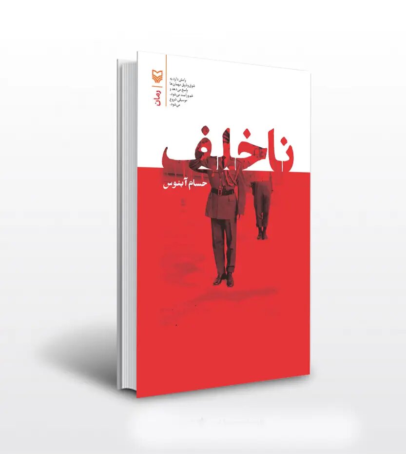 زبان پنهان یک ذهن تبدار