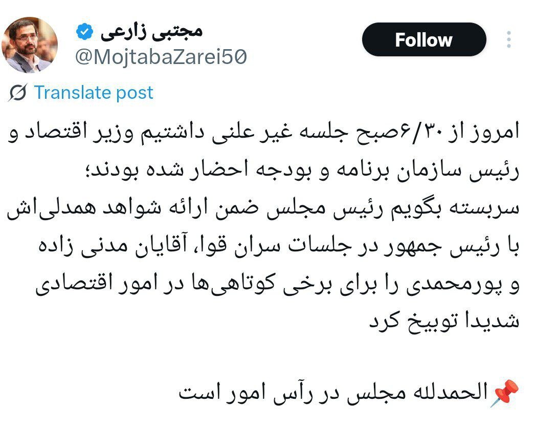 خبر نماینده مجلس از توبیخ شدید وزیر اقتصاد توسط قالیباف در جلسه غیرعلنی مجلس