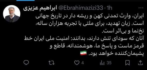 هشدار رئیس کمیسیون امنیت ملی نسبت به ایجاد تنش/ آنان که سودای تنش دارند بدانند، امنیت ملی ایران خط قرمز ماست