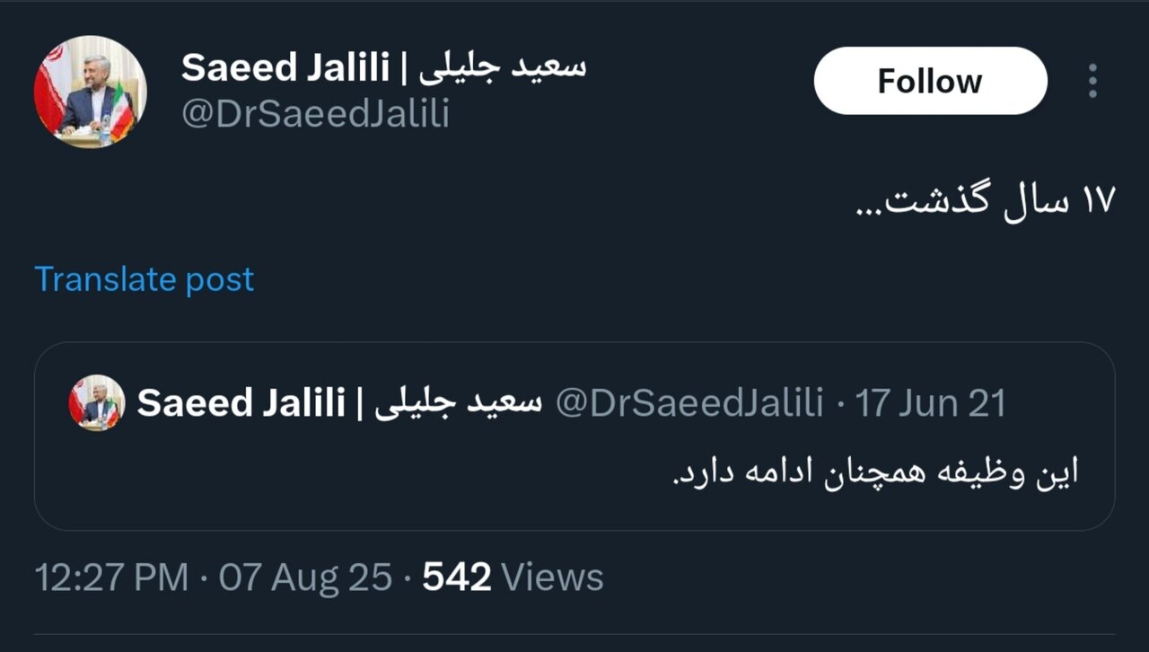 واکنش جلیلی به حکم جدید شورای عالی امنیت ملی