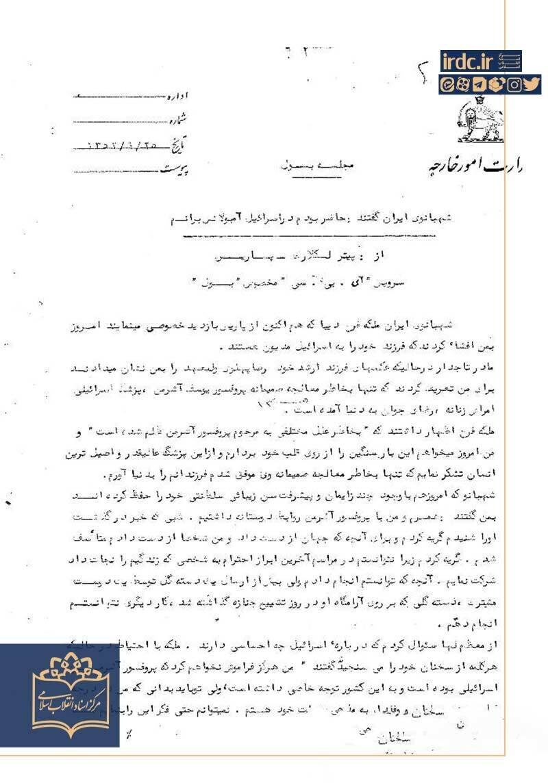 فرح در ۵۲ سال پیش: حاضرم در اسرائیل راننده آمبولانس شوم/ فرزندم را مدیون اسرائیل هستم