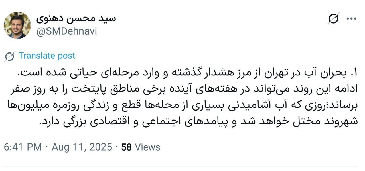 هشدار قطع آب تهران در هفته‌های آینده/ تهرانی‌ها آماده باشند