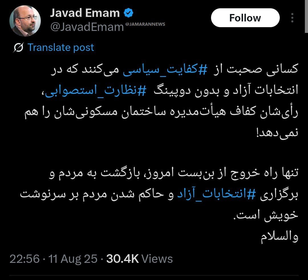 طعنه سنگین سخنگوی جبهه اصلاحات به تندروها/ کسانی از عدم کفایت پزشکیان می‌گویند که رأی‌شان کفاف هیأت‌مدیره ساختمان مسکونی‌شان را هم نمی‌دهد