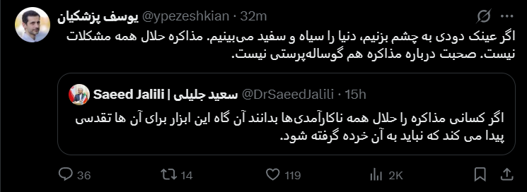 کنایه پسر رئیس‌جمهور به سعید جلیلی؛ صحبت درباره مذاکره گوساله‌پرستی نیست/ اگر عینک دودی به چشم بزنیم، دنیا را سیاه و سفید می‌بینیم