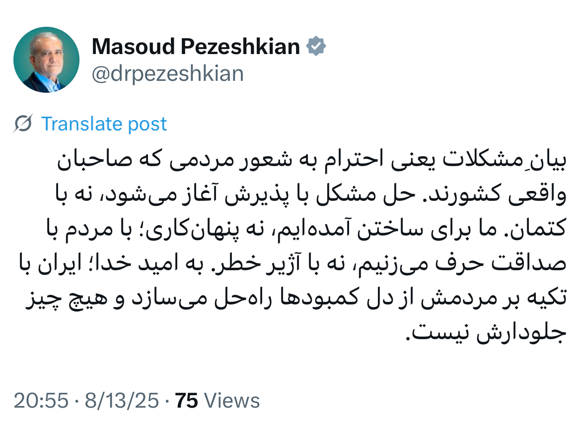 پاسخ پزشکیان به انتقادات/ بیانِ مشکلات یعنی احترام به شعور مردم/ با مردم با صداقت حرف می‌زنیم، نه با آژیر خطر