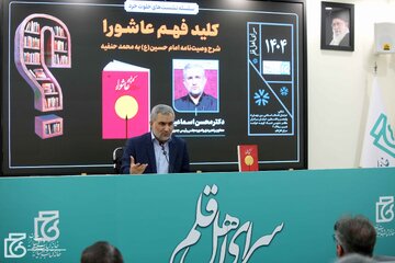 اولین تحلیل جامع از وصیتنامه امام حسین(ع) اولین تحلیل جامع از وصیتنامه امام حسین(ع)