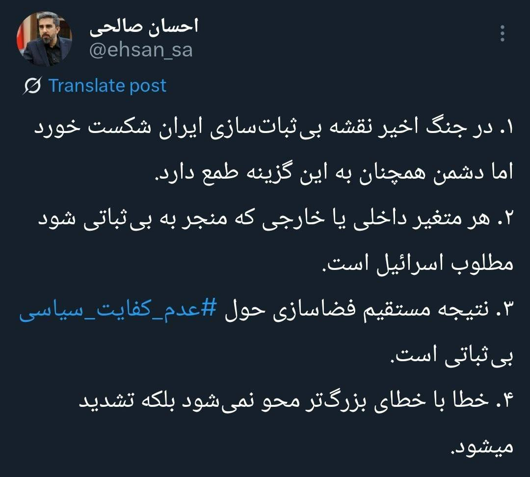 واکنش دبیر شورای اطلاع‌رسانی دولت سیزدهم به طرح موضوع عدم کفایت سیاسی پزشکیان/ عامل بی ثباتی است و بی ثباتی مطلوب اسرائیل