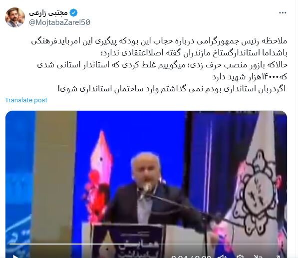 استاندار پزشکیان:به حجاب جامعه‌ای که گرسنه است اعتقادی ندارم/ نماینده مجلس: غلط کردی، ما شهید دادیم/دربان استانداری بودم نمی‌گذاشتم وارد ساختمان شوی