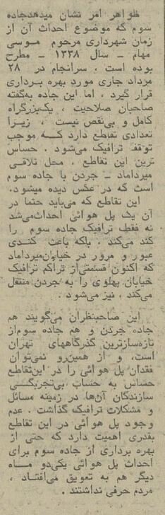 عکس/ خیابان جردن تهران در نیم قرن پیش