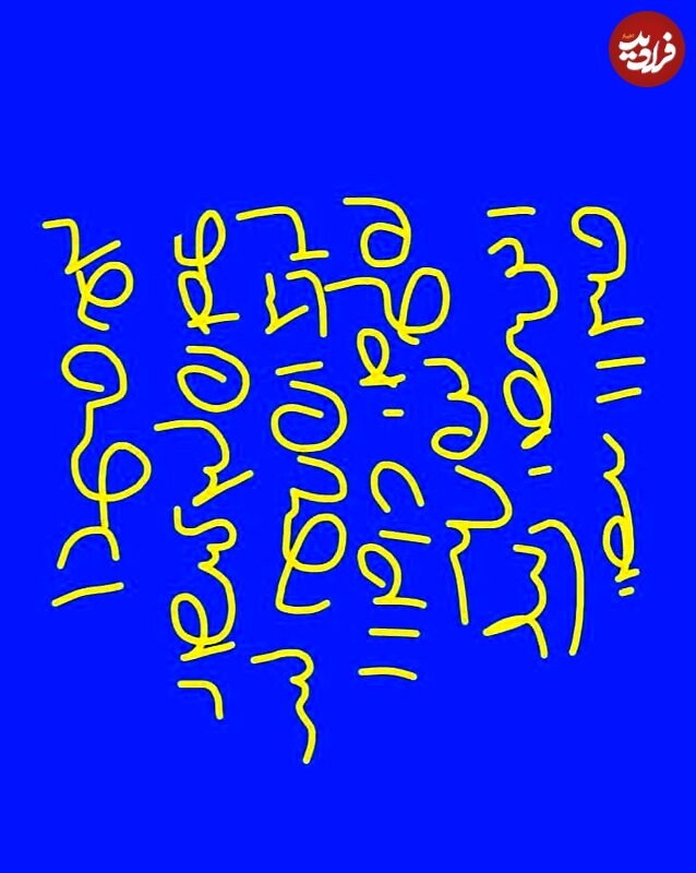 کشف کتیبه ۱۵۰۰ ساله بر روی یک «استخوان‌دان» دوره ساسانی