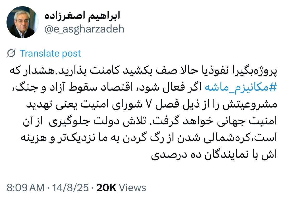 واکنش ابراهیم اصغرزاده به تبعات فعال شدن مکانیسم ماشه؛کره‌شمالی شدن از رگ گردن به ما نزدیک‌تر است