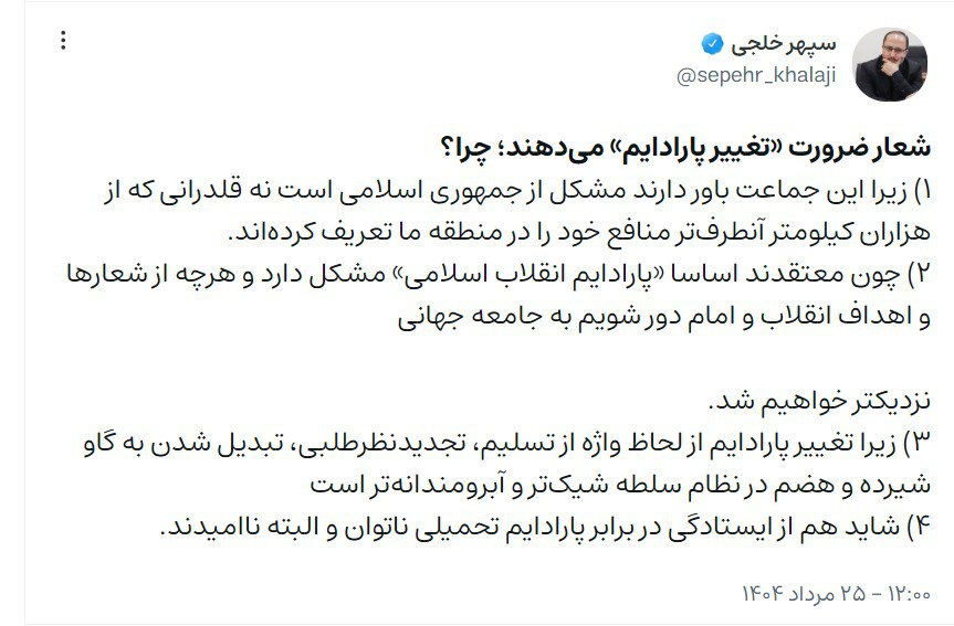 حمله رئیس شورای اطلاع‌رسانی دولت سیزدهم به ظریف؛از ایستادگی در برابر پارادایم تحمیلی ناتوانند/ معتقدند «پارادایم انقلاب اسلامی» مشکل دارد