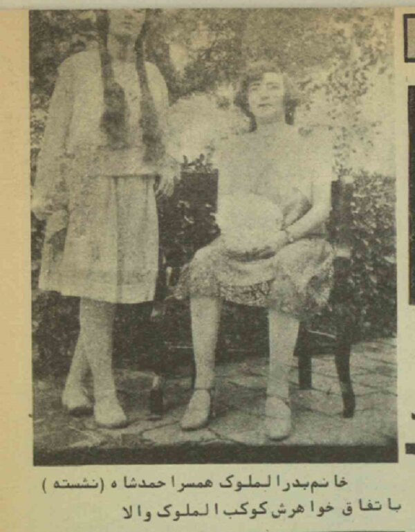 مادر احمدشاه به طور ناشناس به مدرسه دخترانه رفت تا دختری را برای همسری پسرش انتخاب کند!