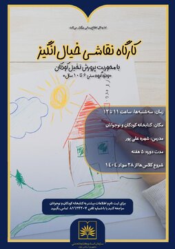 در کتابخانهی کودکان و نوجوانانِ کتابخانهی ملی چه میگذرد؟ در کتابخانهی کودکان و نوجوانانِ کتابخانهی ملی چه میگذرد؟