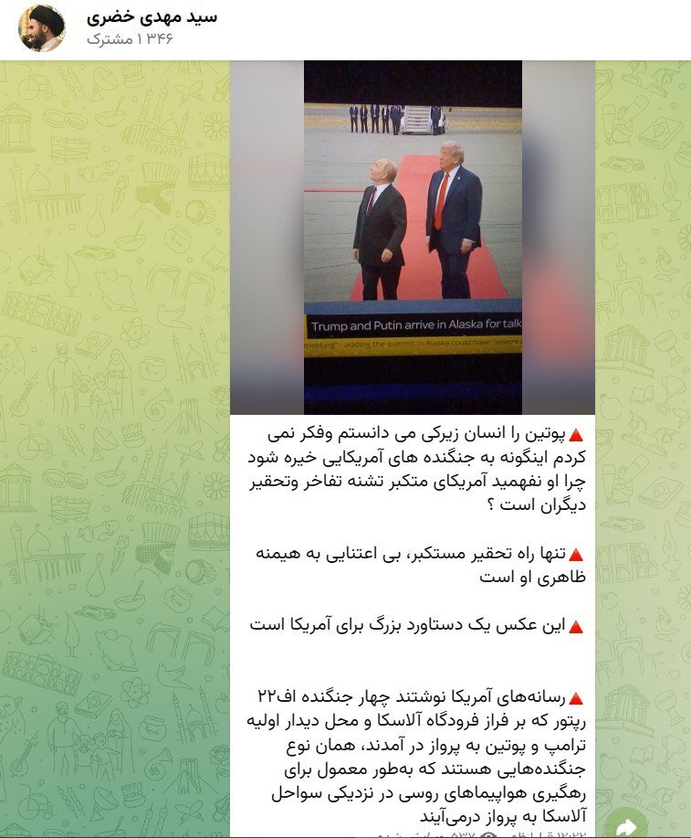 واکنش امام جمعه قزوین به حرکت پوتین هنگام مانور هواپیماهای آمریکایی در آلاسکا/ او را انسان زیرکی می دانستم/ فکر نمی کردم اینگونه به جنگنده ها خیره شود