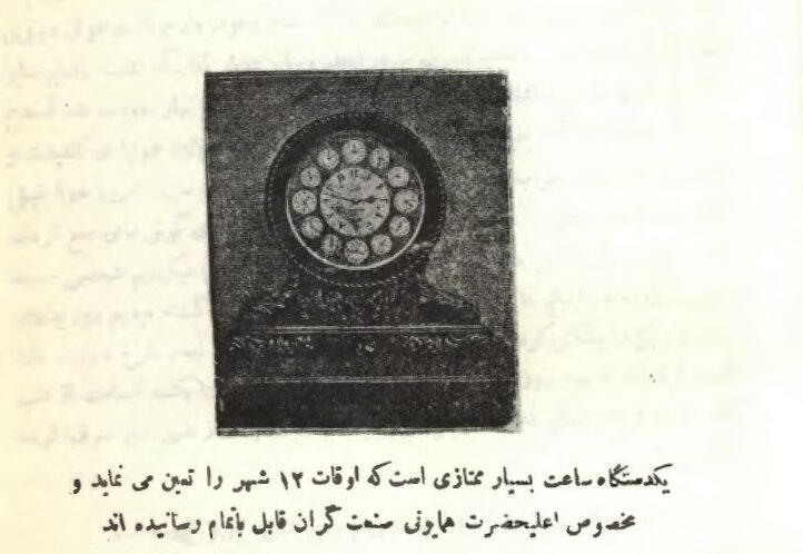 خاطرات مظفرالدین‌شاه: مردم بلژیک از پایین هورا می‌کشیدند و تعارف می‌کردند، ما هم جواب می‌دادیم