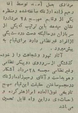 سرنوشت مبهم مجسمه ۲۸ مرداد در تهران! +عکس‌های دیدنی