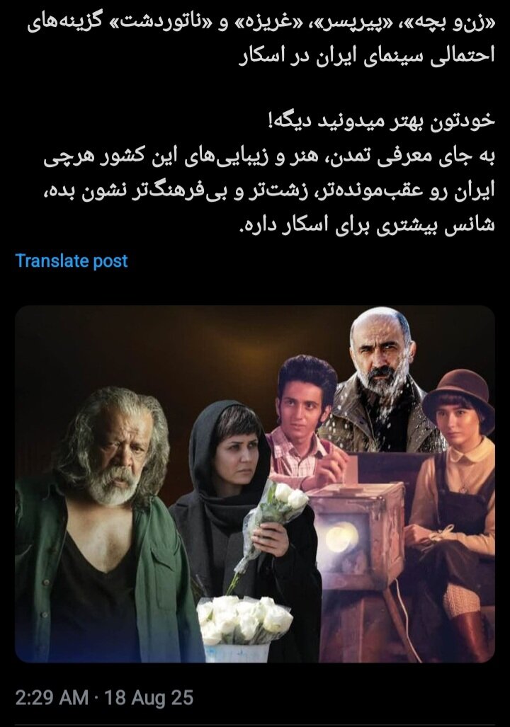 نبرد اسکار در توئیتر/ جدال همیشگی میان افکار عمومی و انتخاب رسمی