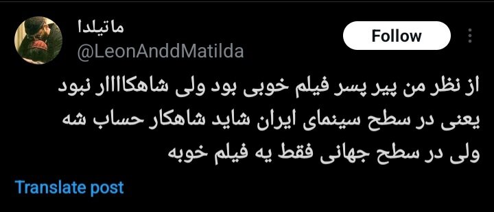 نبرد اسکار در توئیتر/ جدال همیشگی میان افکار عمومی و انتخاب رسمی