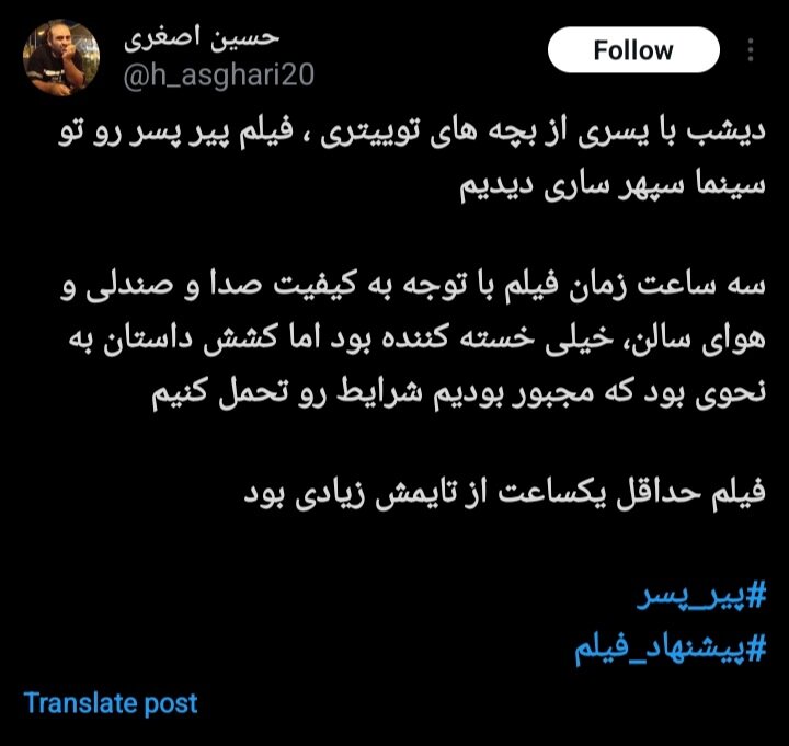 نبرد اسکار در توئیتر/ جدال همیشگی میان افکار عمومی و انتخاب رسمی