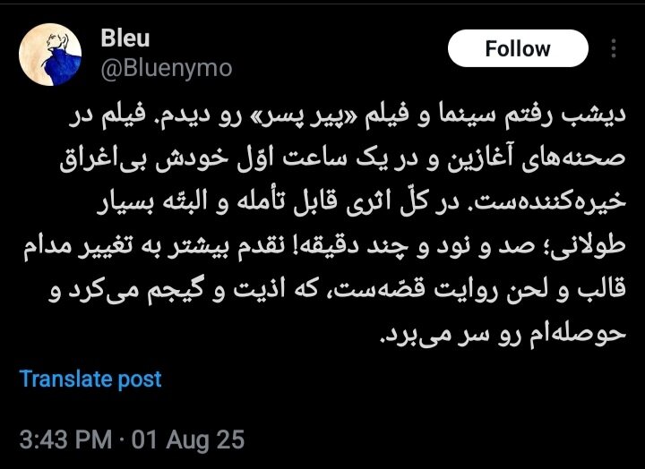 نبرد اسکار در توئیتر/ جدال همیشگی میان افکار عمومی و انتخاب رسمی