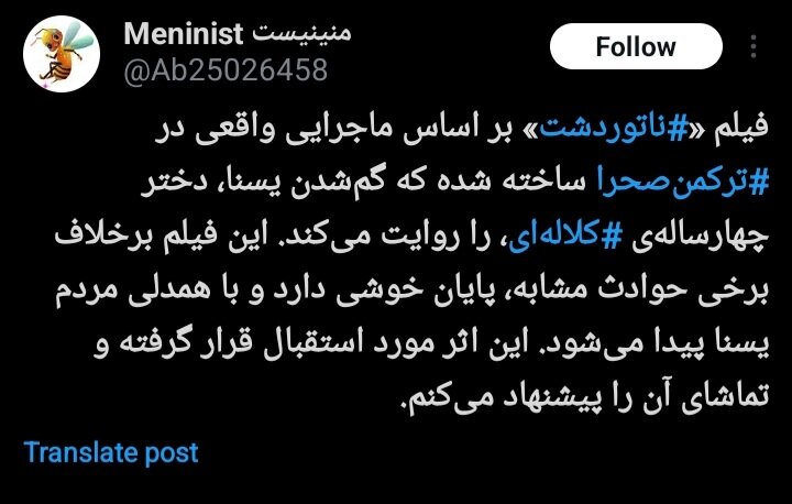 نبرد اسکار در توئیتر/ جدال همیشگی میان افکار عمومی و انتخاب رسمی