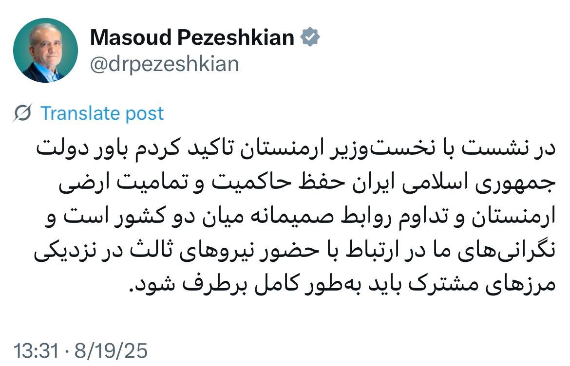 هشدار پزشکیان درباره حضور نیروهای ثالث در نزدیکی مرز های مشترک ایران و ارمنستان