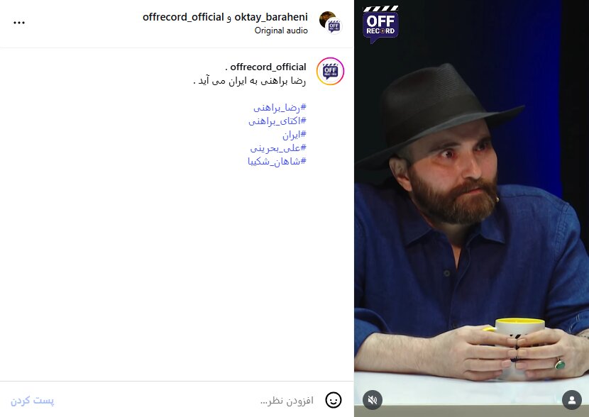 آیا پیکر رضا براهنی به ایران می‌آید؟