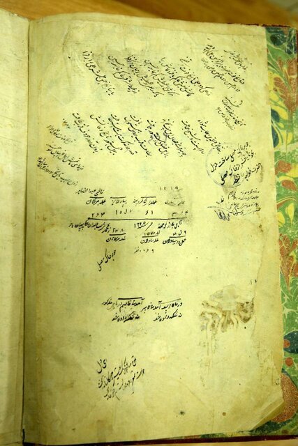 کتابی نفیس و کمتر دیدهشده متعلق به ۴۰۰ سال پیش در مورد پیامبر/ عکس