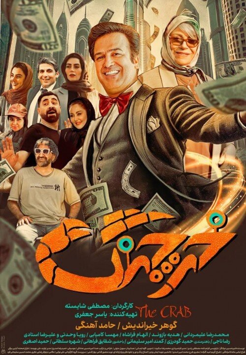 تلاش «هاوایی»ها و «خرچنگ»ها برای خنداندن زورکی مخاطب/ چرا از شوخیهای عطارانی درس نمیگیریم؟