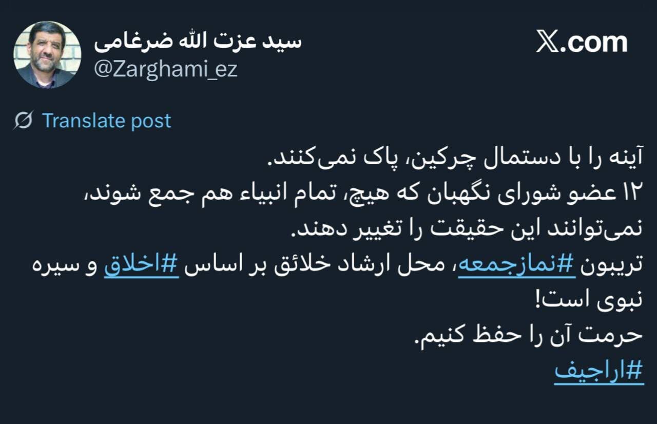 کنایه تند ضرغامی به سخنان احمد خاتمی در نماز جمعه تهران با هشتگ اراجیف