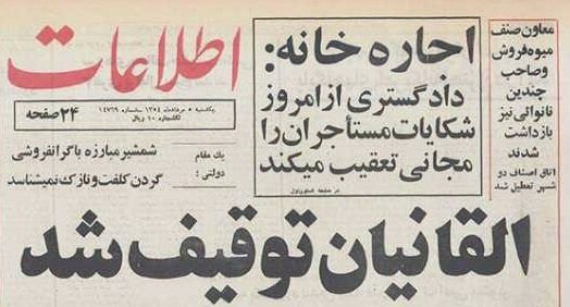 هویدا با گرانفروشان سرشاخ شد + عکس و جزئیات