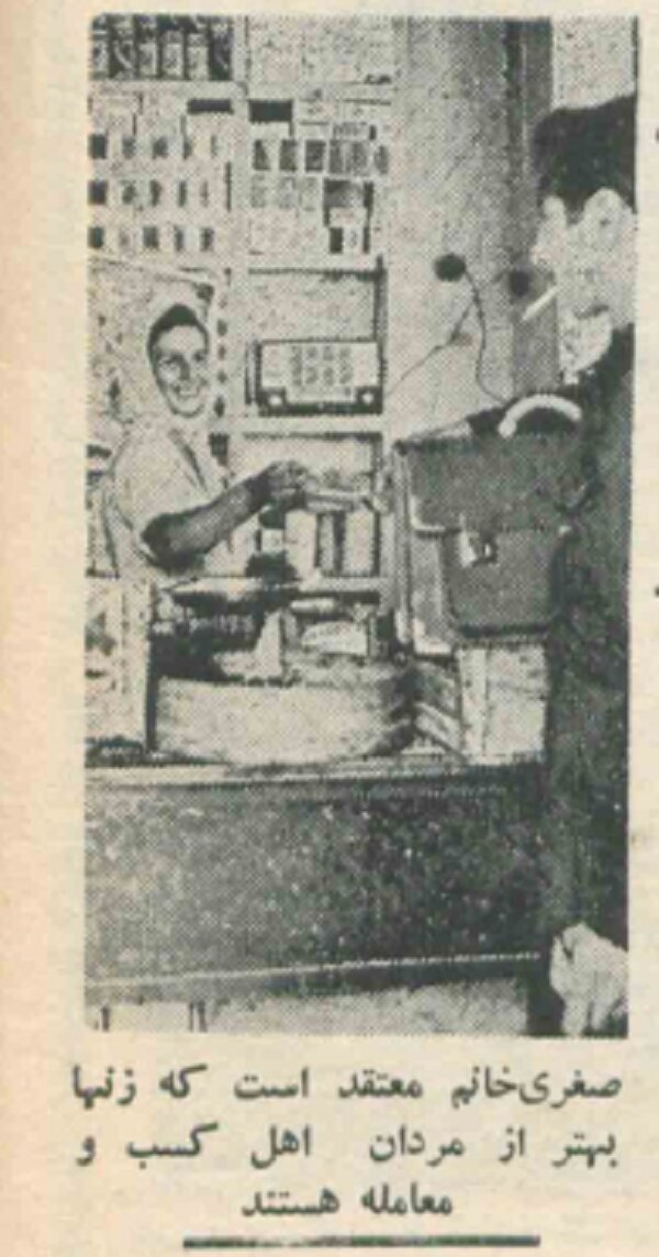 گزارشی از زنان در مشاغل آزادِ پایتخت، ۶۶ سال پیش