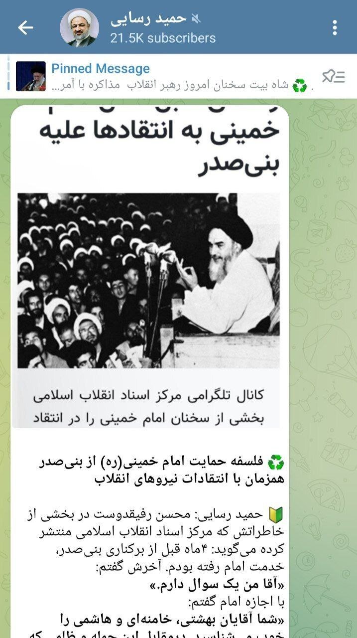 پست عجیب حمید رسایی پس از حمایت رهبری از رییس‌جمهور: باید از اقدامات غلط رئیس جمهور انتقاد کنیم/ مقایسه دوباره پزشکیان و بنی صدر!