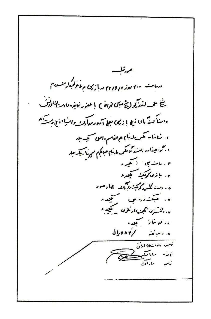 اشیاء به‌دست آمده از پیکر شهید «اندرزگو» توسط ساواک+ تصویر