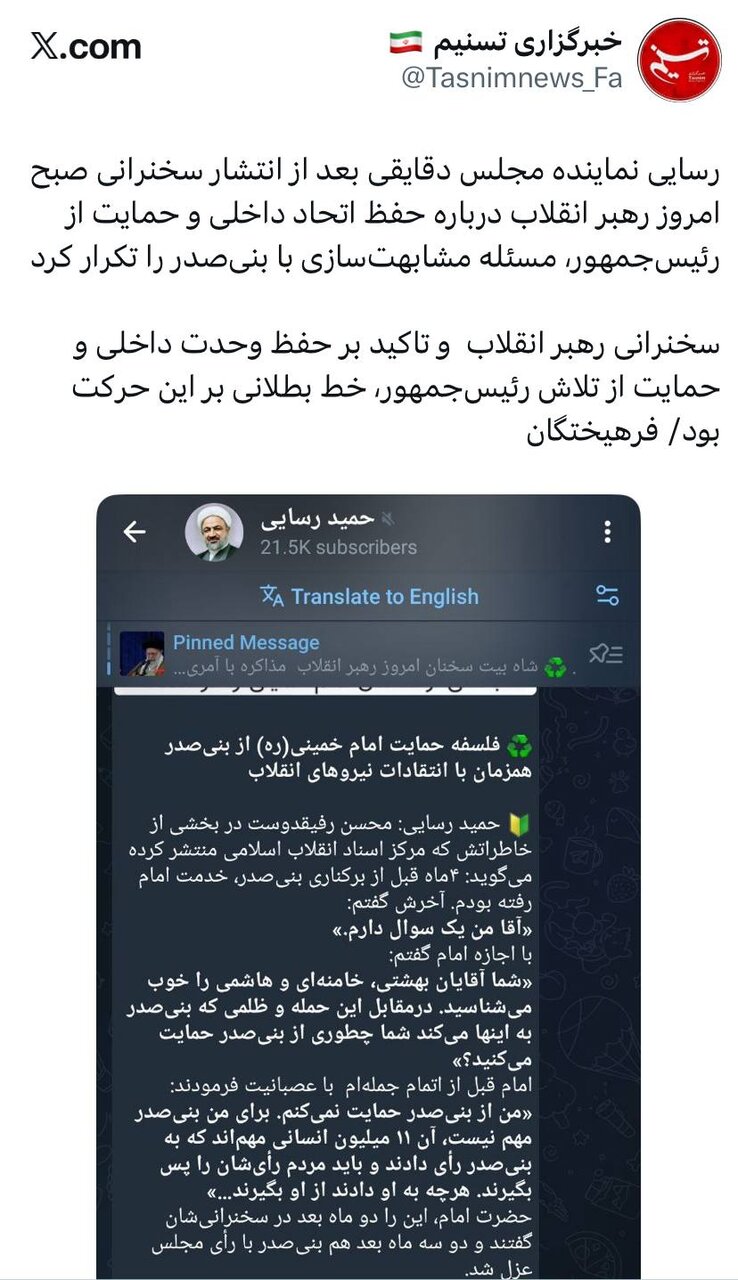 انتقاد خبرگزاری اصولگرا از حمید رسایی به خاطر تکرار مشابهت سازی بین پزشکیان و بنی صدر؛سخنرانی رهبر انقلاب خط بطلانی بر این حرکت بود