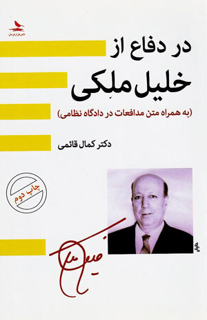 سیاستمداری که عمرش را صرف جلوگیری از انسداد سیاسی کرد