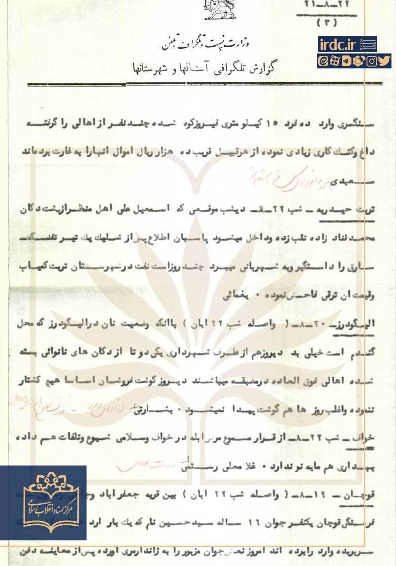 از غارت تا قحطی؛ تلگراف‌هایی از ایران اشغال‌شده