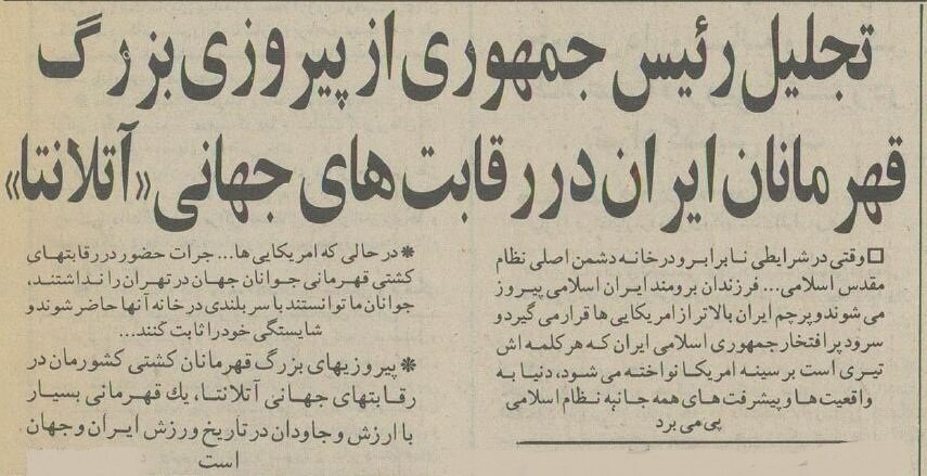 عکس‌های دیده‌نشده از رسول خادم که ۳۰ سال پیش محبوب مردم شد