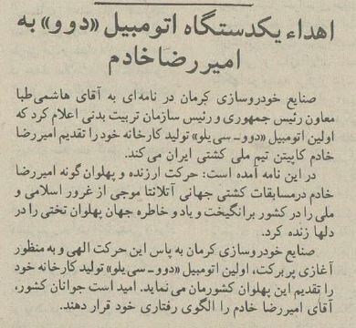 عکس‌های دیده‌نشده از رسول خادم که ۳۰ سال پیش محبوب مردم شد